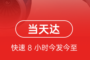 大兴航空运输航空货运公司【机场